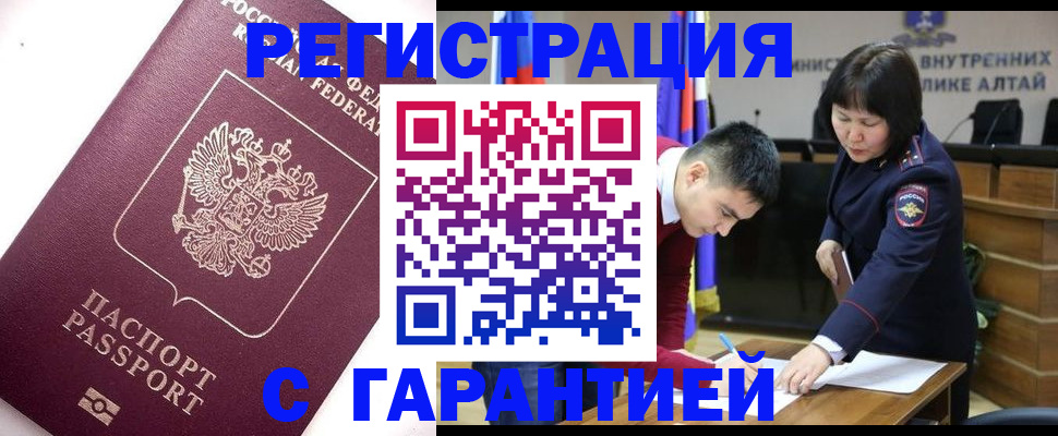 прописка от собственника в Миллерово
