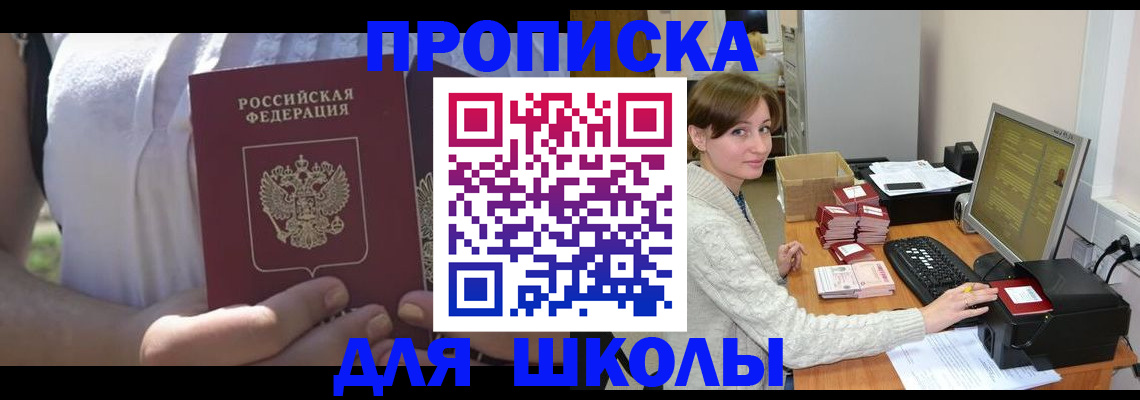 миграционный учет в Миллерово